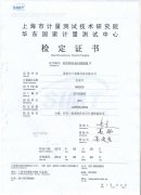 3nh全系列完美·体育(中国)股份有限公司通过国家计量检测